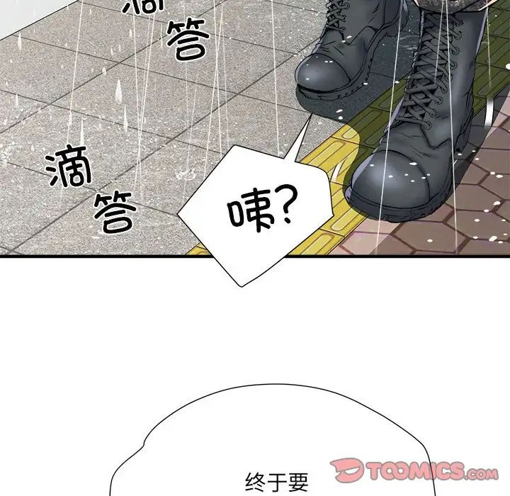 《刺激的部队生活》漫画 第66話