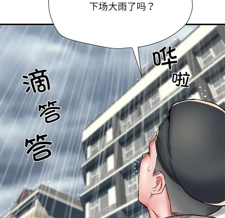 《刺激的部队生活》漫画 第66話