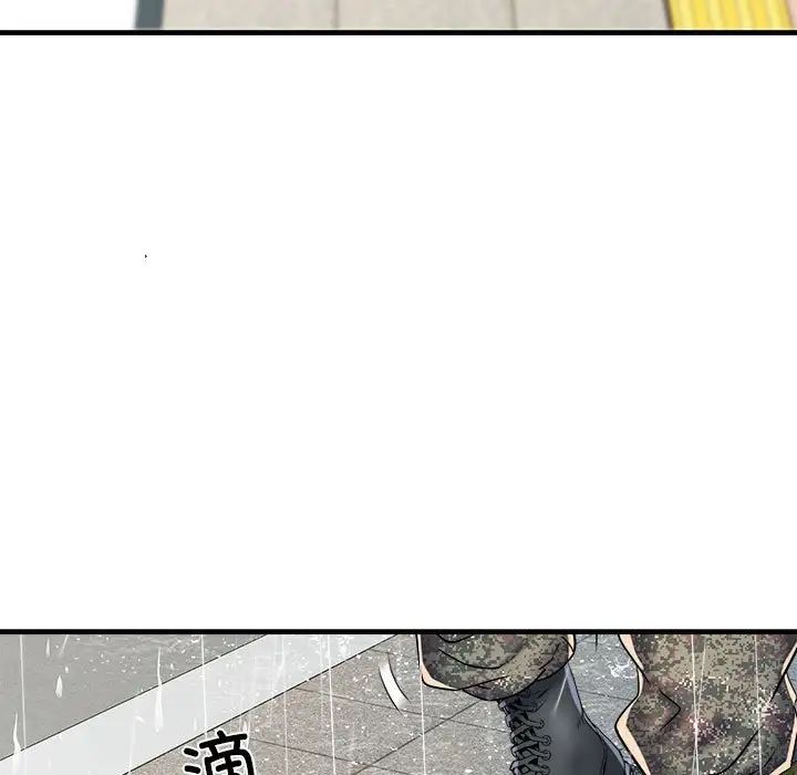 《刺激的部队生活》漫画 第66話