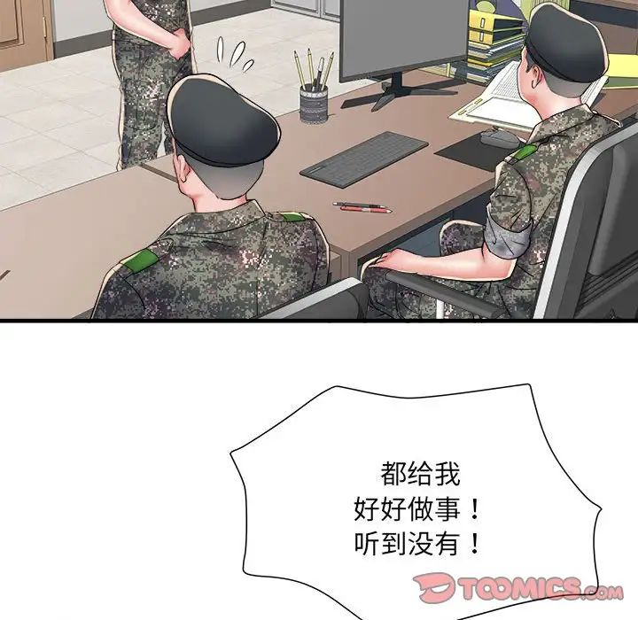 《刺激的部队生活》漫画 第66話