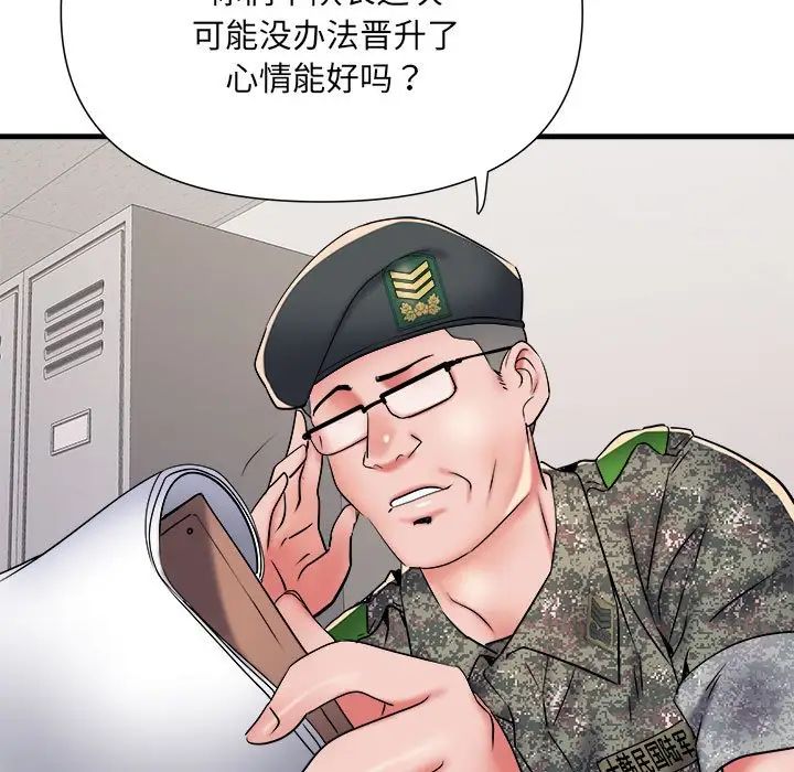 《刺激的部队生活》漫画 第66話