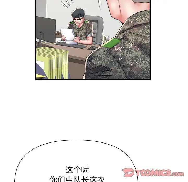 《刺激的部队生活》漫画 第66話