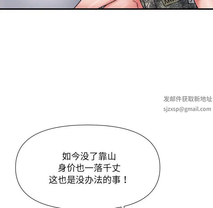 《刺激的部队生活》漫画 第66話