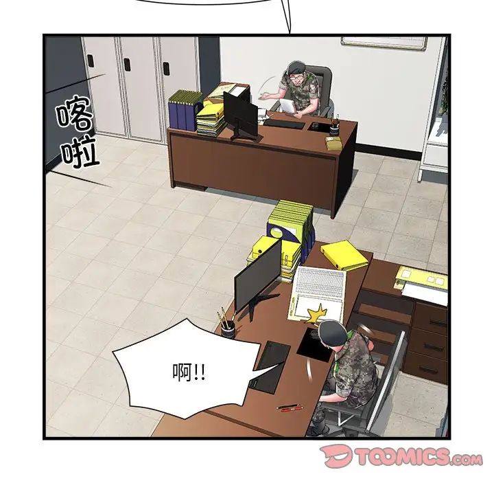 《刺激的部队生活》漫画 第66話