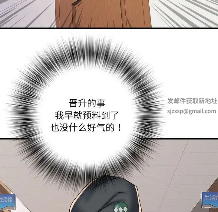 《刺激的部队生活》漫画 第66話