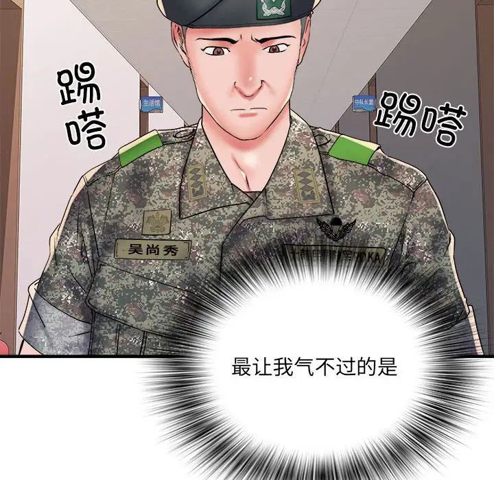 《刺激的部队生活》漫画 第66話