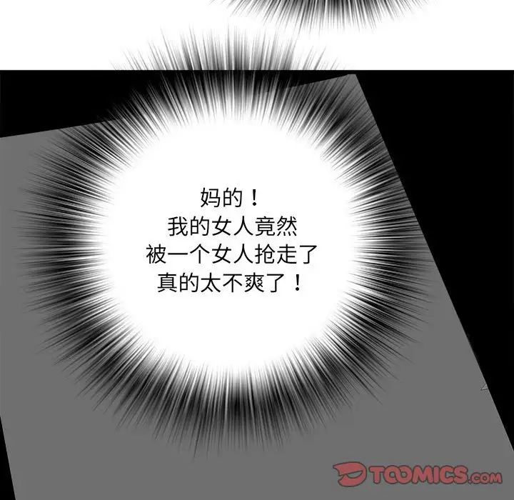 《刺激的部队生活》漫画 第66話