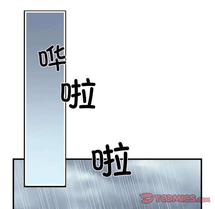 《刺激的部队生活》漫画 第66話