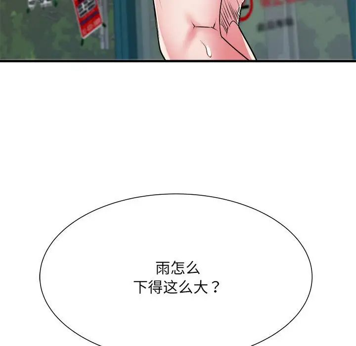 《刺激的部队生活》漫画 第66話