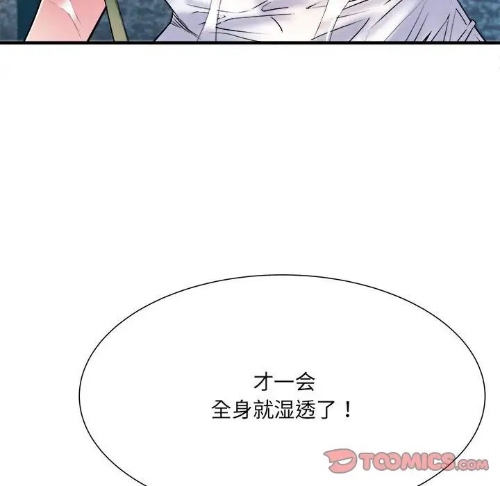 《刺激的部队生活》漫画 第66話