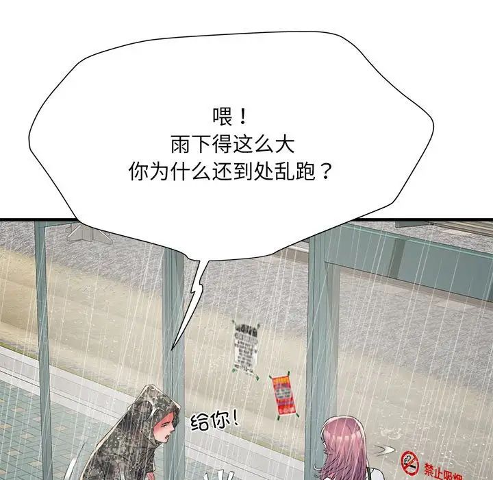 《刺激的部队生活》漫画 第66話