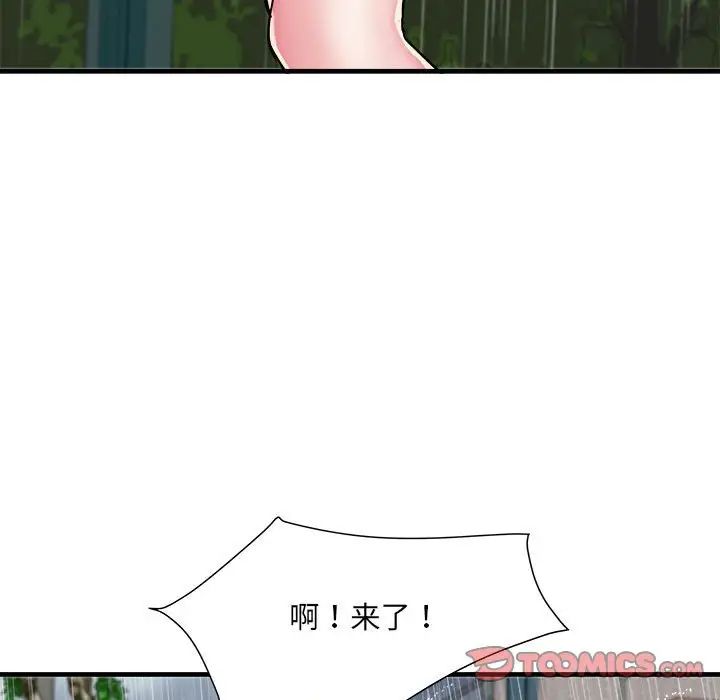 《刺激的部队生活》漫画 第66話