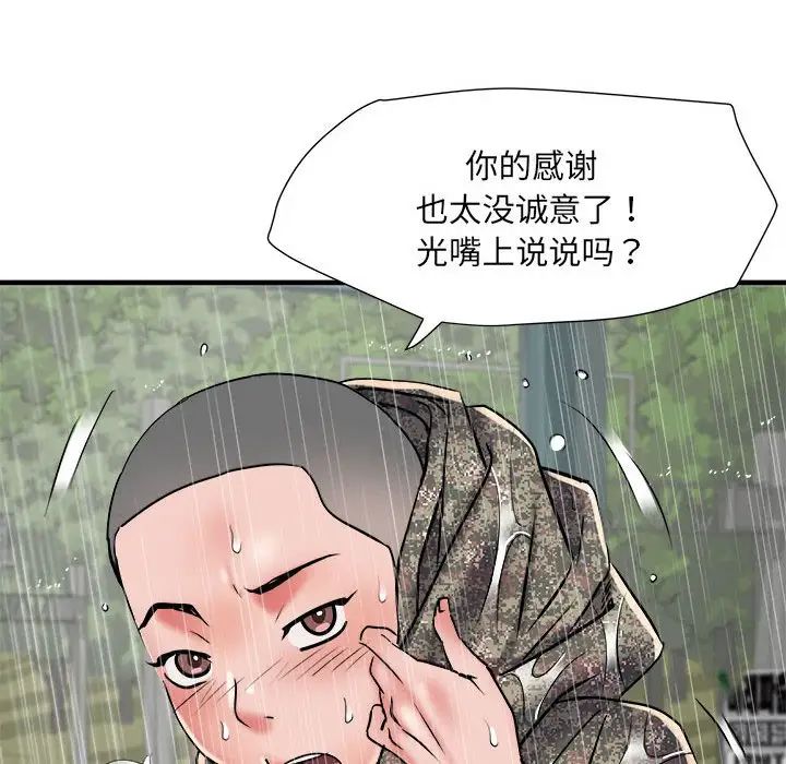 《刺激的部队生活》漫画 第66話