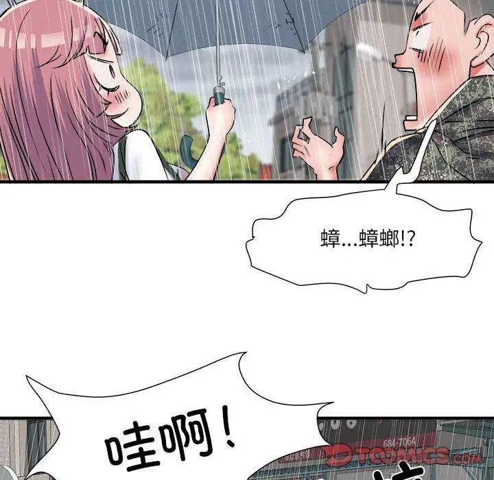 《刺激的部队生活》漫画 第66話