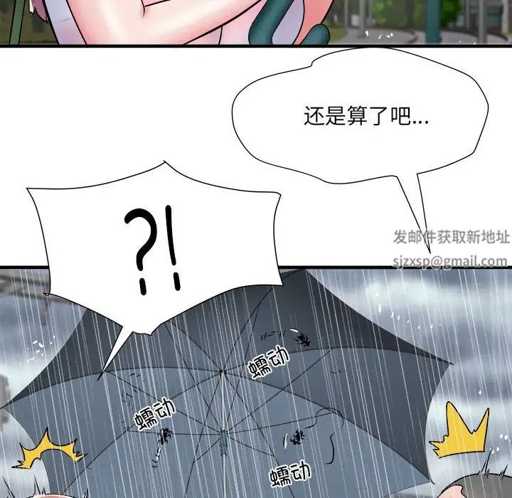 《刺激的部队生活》漫画 第66話