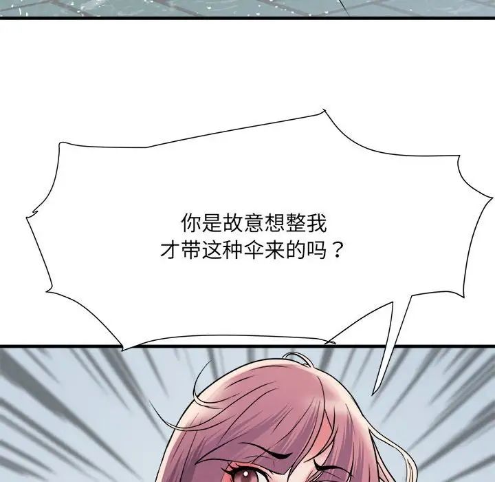 《刺激的部队生活》漫画 第66話
