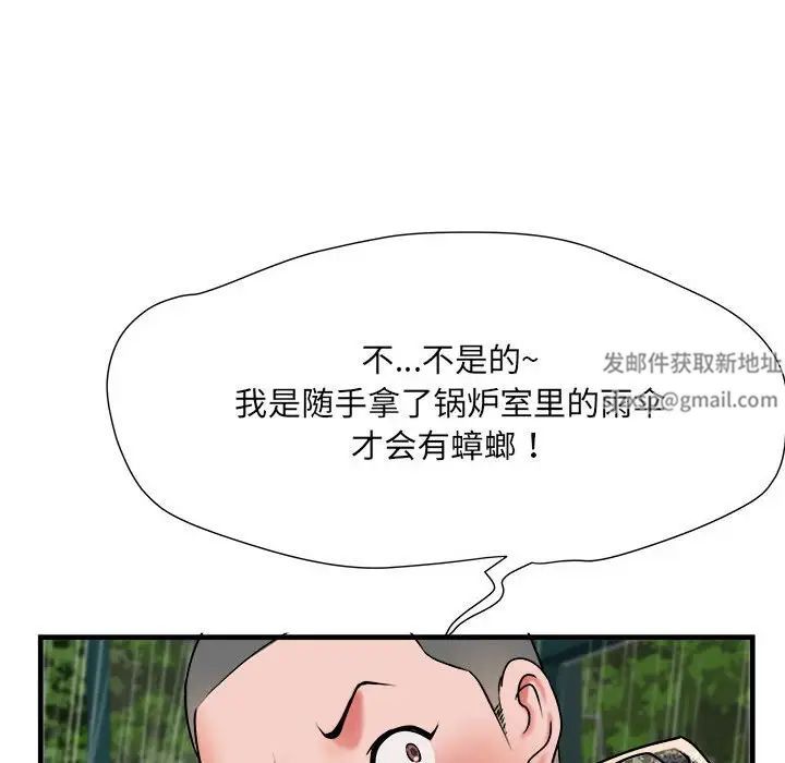 《刺激的部队生活》漫画 第66話