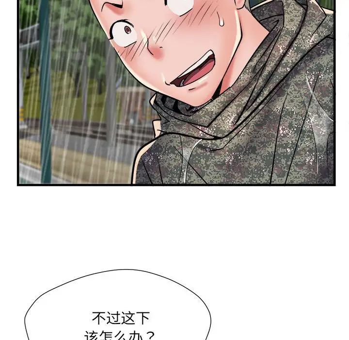 《刺激的部队生活》漫画 第66話
