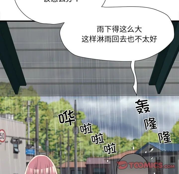 《刺激的部队生活》漫画 第66話