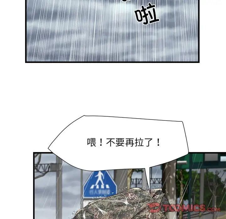 《刺激的部队生活》漫画 第66話