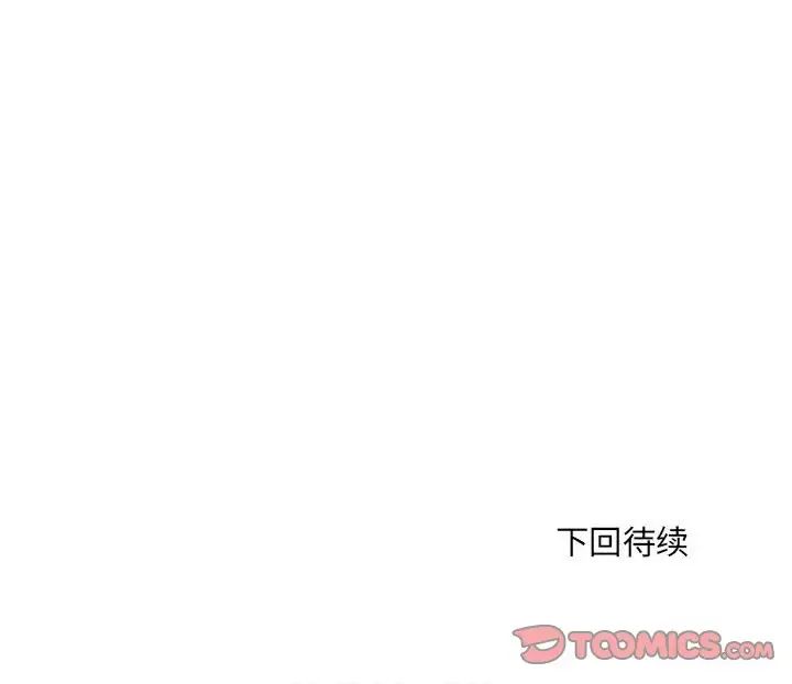 《刺激的部队生活》漫画 第66話