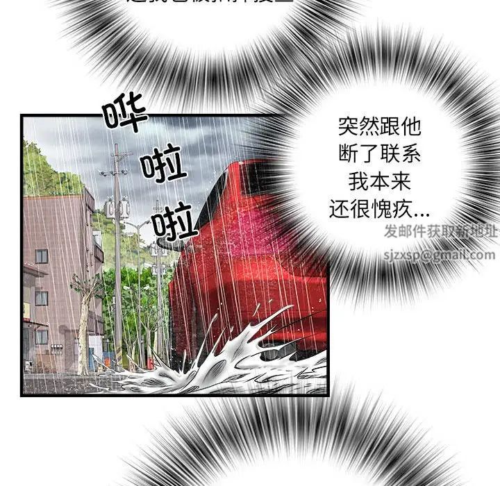 《刺激的部队生活》漫画 第67話