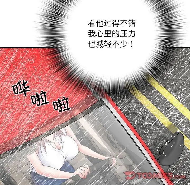 《刺激的部队生活》漫画 第67話