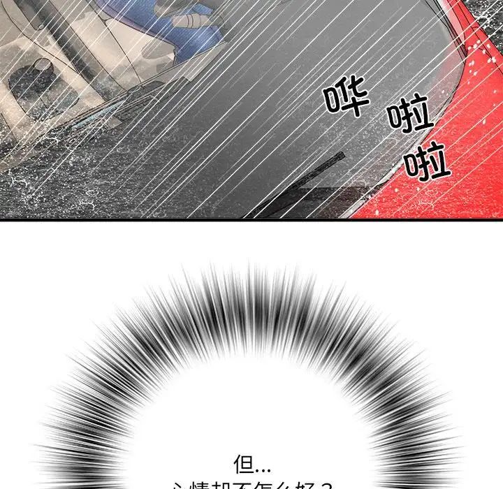 《刺激的部队生活》漫画 第67話