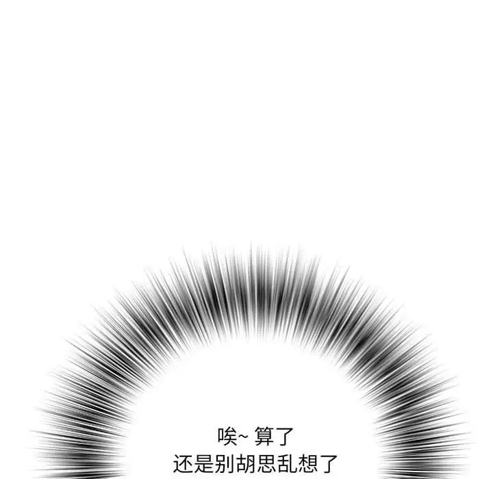 《刺激的部队生活》漫画 第67話