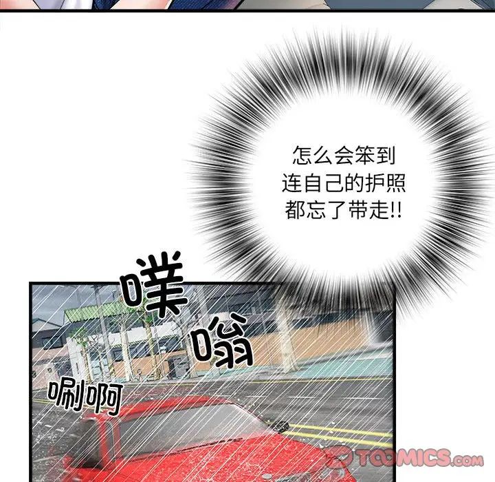 《刺激的部队生活》漫画 第67話
