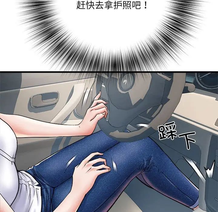 《刺激的部队生活》漫画 第67話