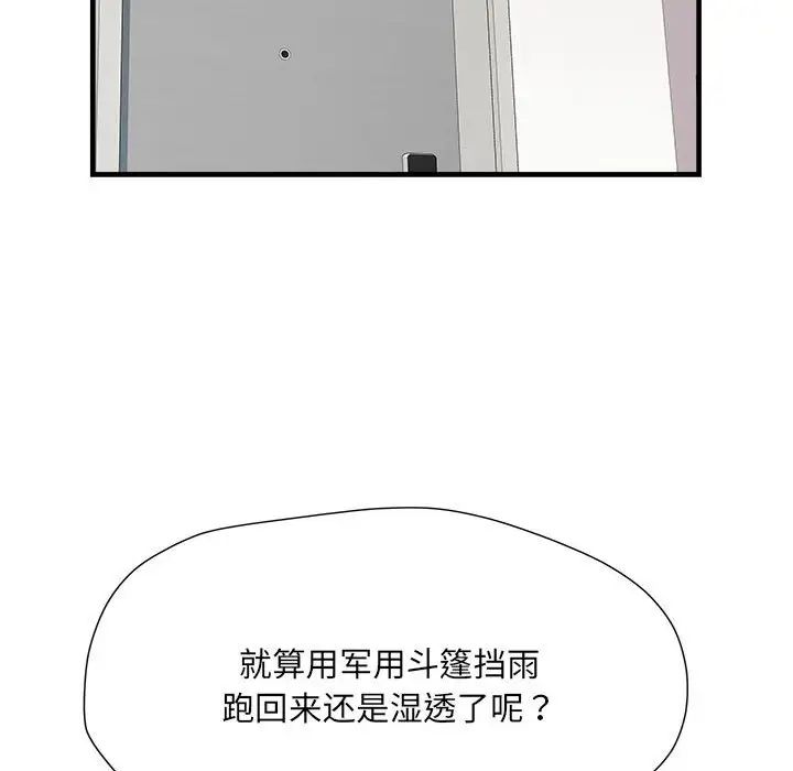《刺激的部队生活》漫画 第67話