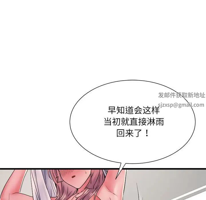 《刺激的部队生活》漫画 第67話