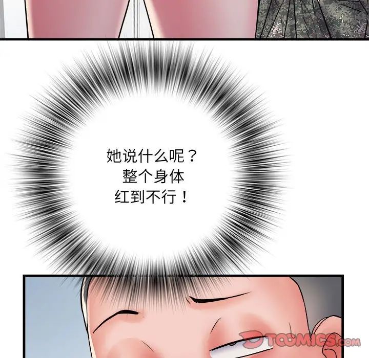 《刺激的部队生活》漫画 第67話