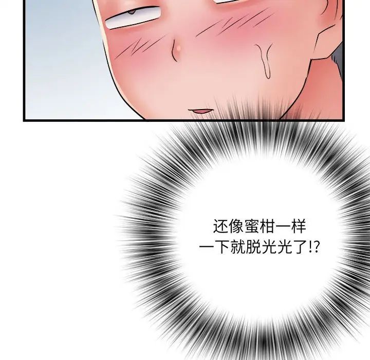 《刺激的部队生活》漫画 第67話