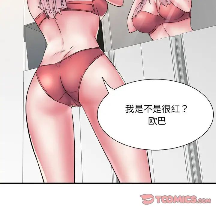 《刺激的部队生活》漫画 第67話
