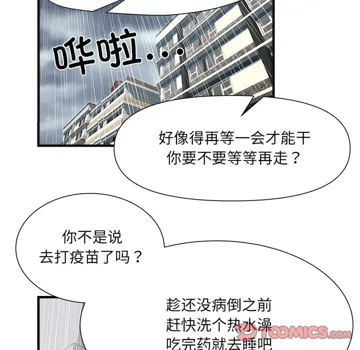 《刺激的部队生活》漫画 第67話