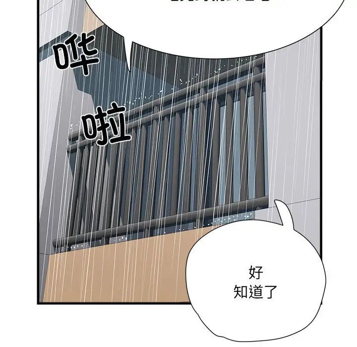 《刺激的部队生活》漫画 第67話