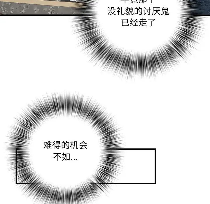 《刺激的部队生活》漫画 第67話
