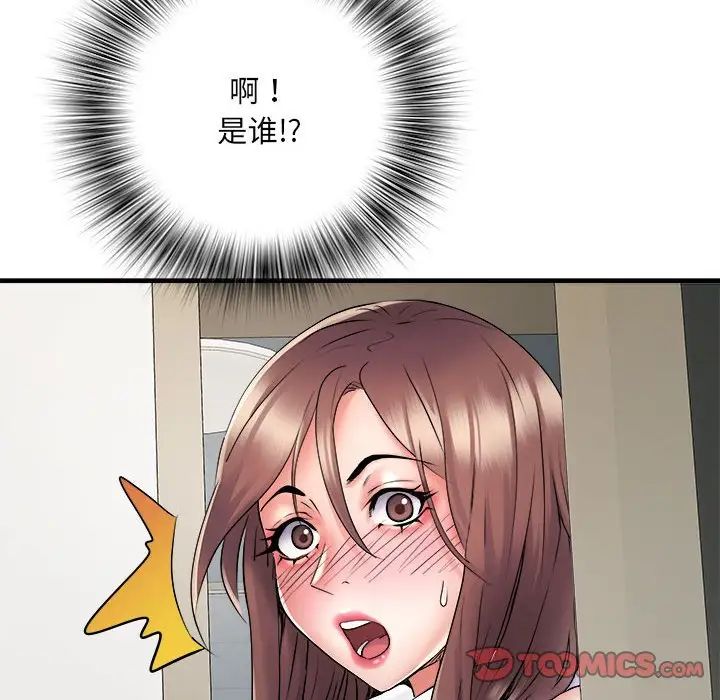 《刺激的部队生活》漫画 第67話