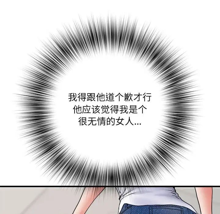 《刺激的部队生活》漫画 第67話