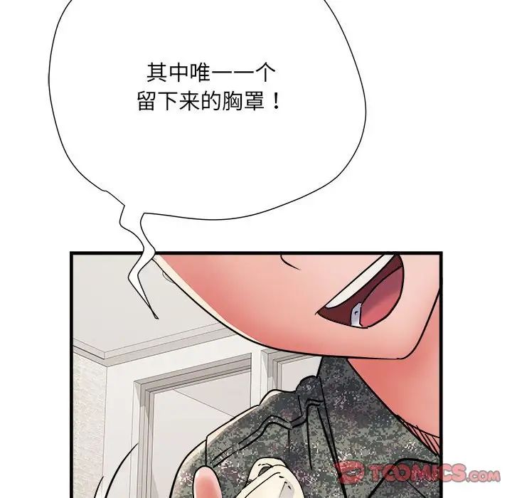 《刺激的部队生活》漫画 第67話
