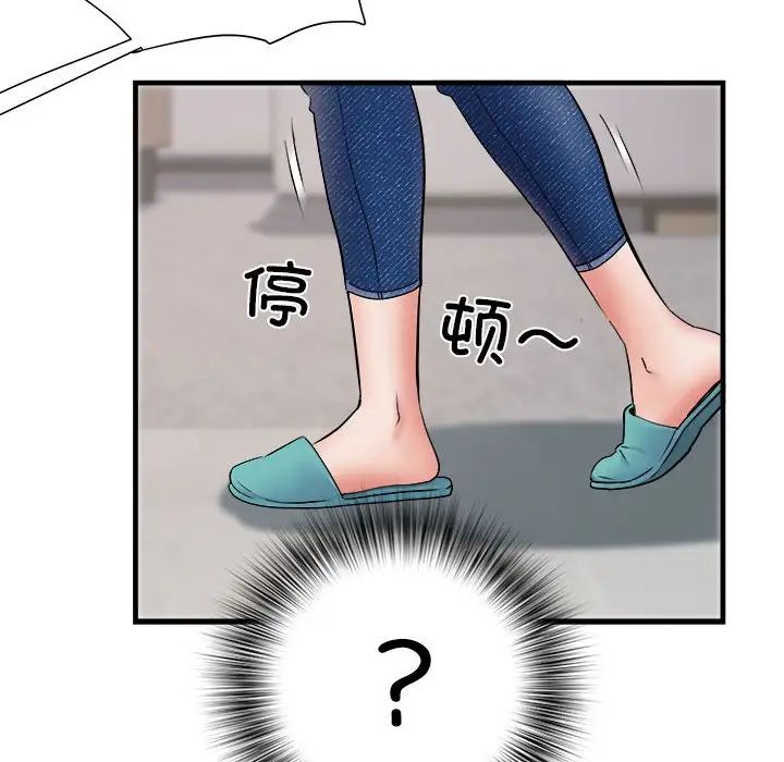 《刺激的部队生活》漫画 第67話