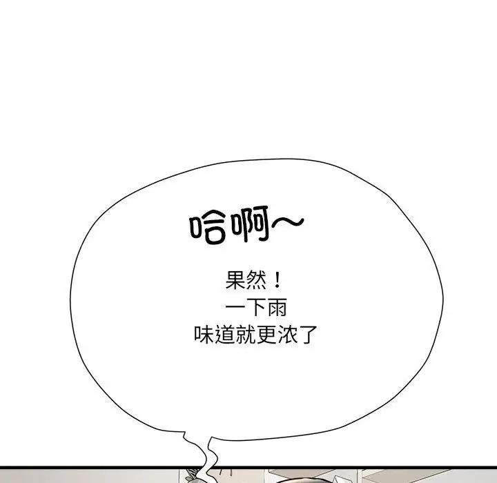 《刺激的部队生活》漫画 第67話