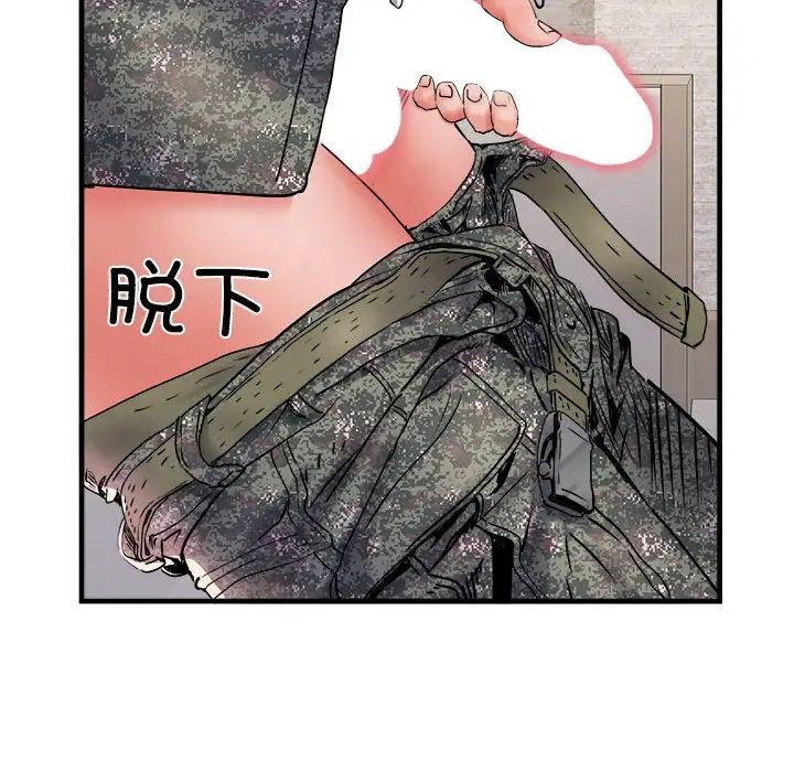 《刺激的部队生活》漫画 第67話