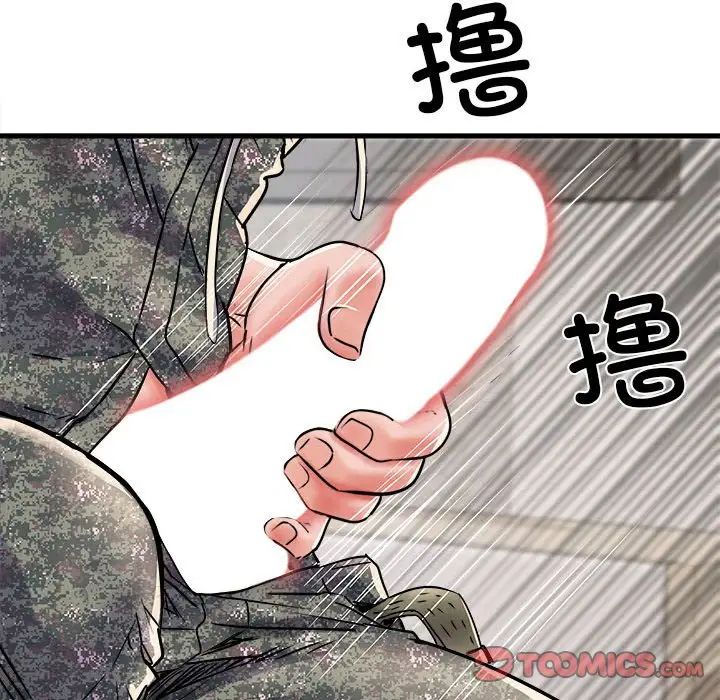 《刺激的部队生活》漫画 第67話