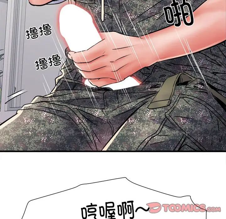 《刺激的部队生活》漫画 第67話