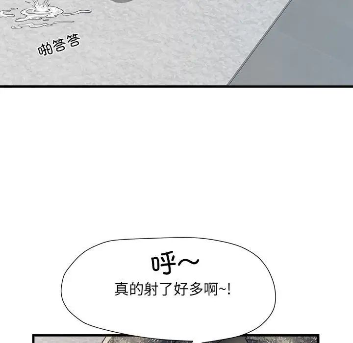 《刺激的部队生活》漫画 第67話