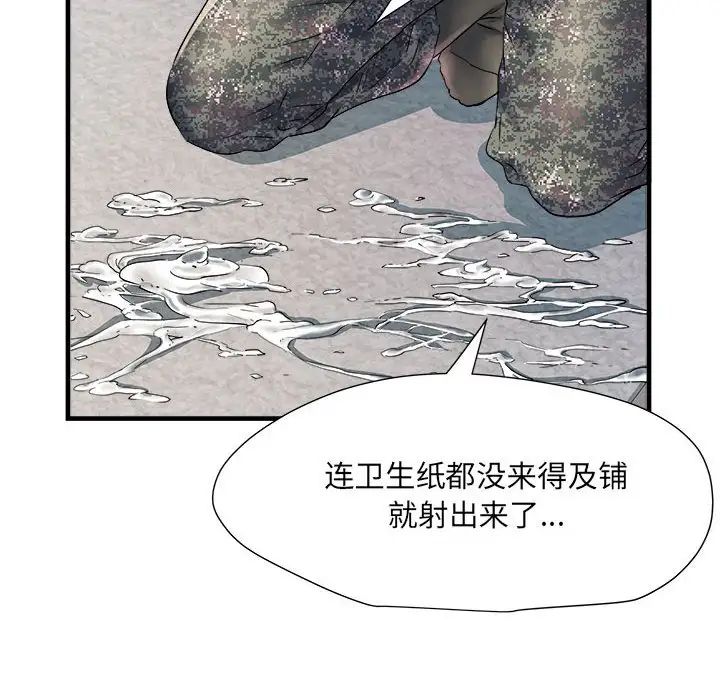 《刺激的部队生活》漫画 第67話