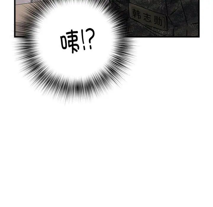 《刺激的部队生活》漫画 第67話